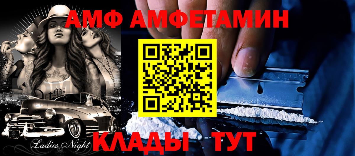 Амфетамин VHQ Новочеркасск