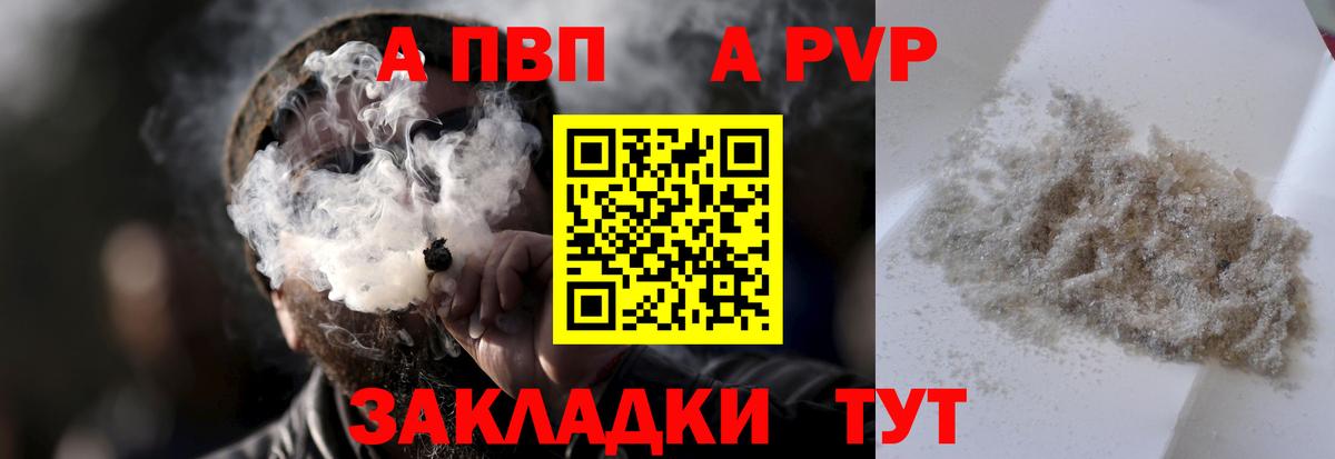 A PVP СК  Вход с VPN  Новочеркасск  Alpha PVP СК КРИС 