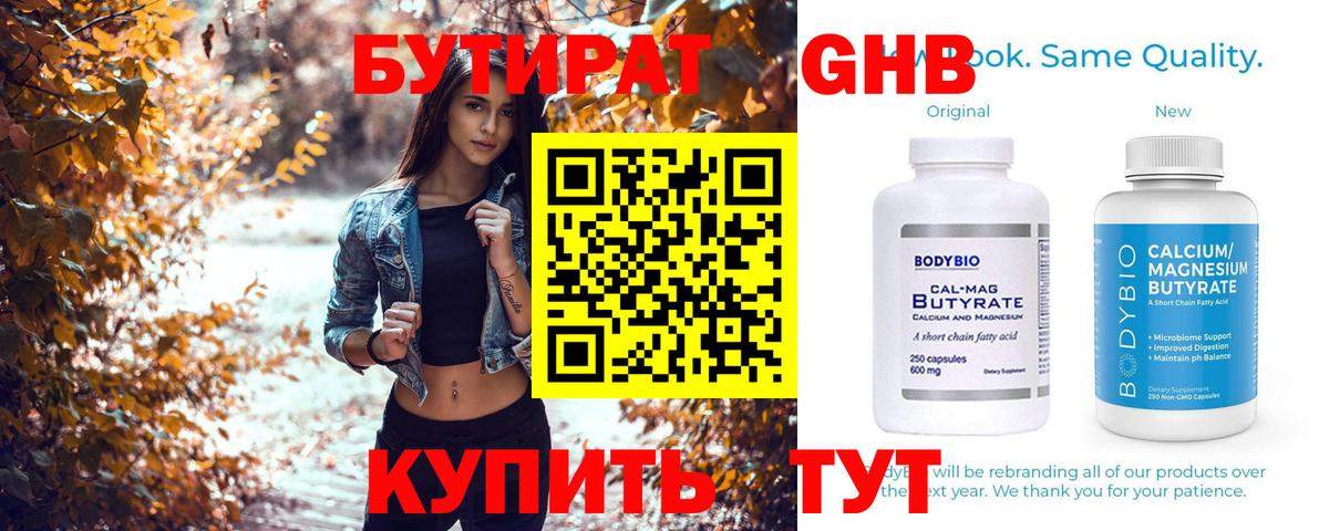 Бутират оксана Новочеркасск
