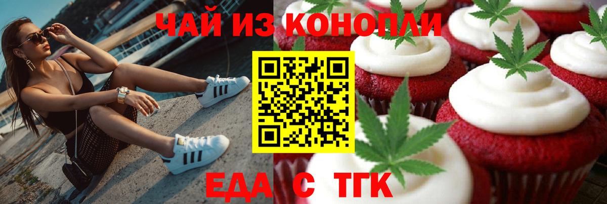 Canna-Cookies марихуана  Вход с VPN  Новочеркасск 