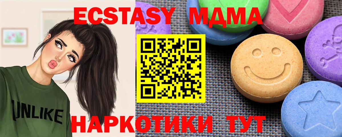 Ecstasy  Вход с VPN  Новочеркасск  Ecstasy круглые 