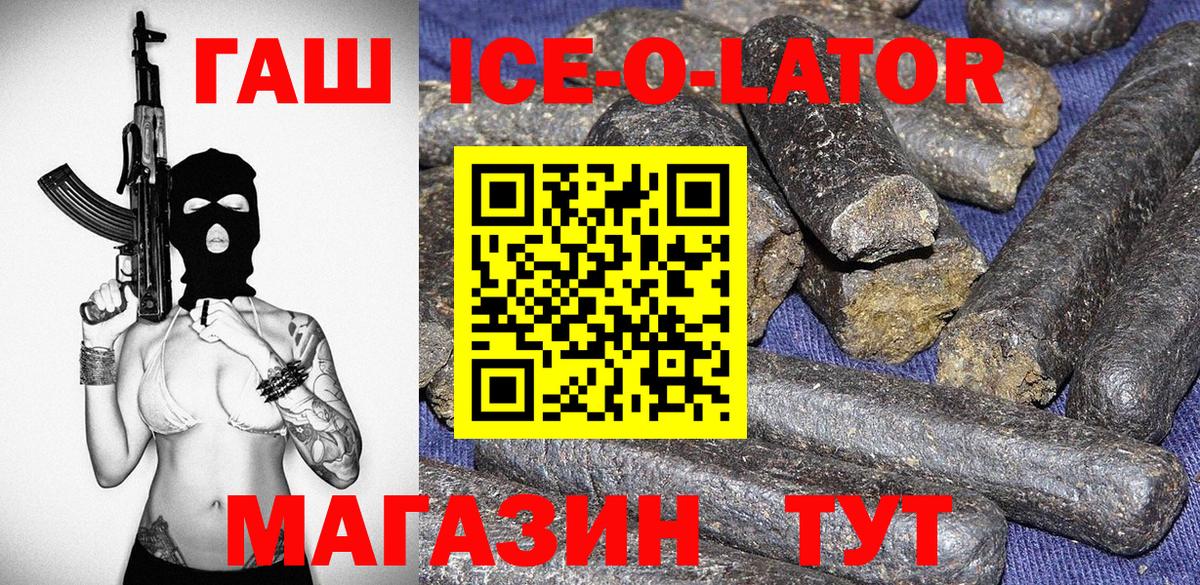 ГАШИШ Cannabis  ГАШ  Новочеркасск  Вход с VPN 