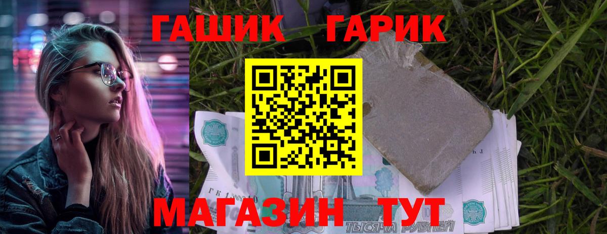 ГАШИШ Cannabis Новочеркасск