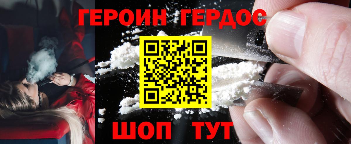 ГЕРОИН Афган  Героин  Новочеркасск  Вход с VPN 