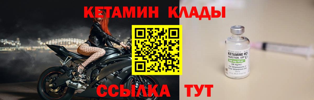 Новочеркасск  КЕТАМИН VHQ  КЕТАМИН ketamine  Вход с VPN 