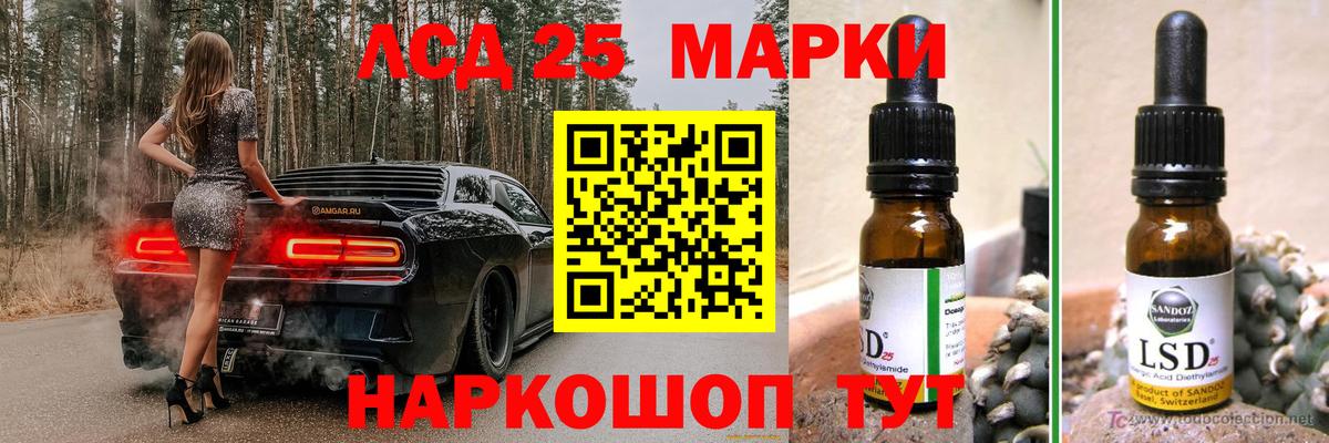 LSD-25 экстази  Вход с VPN  Новочеркасск  LSD-25 экстази кислота 