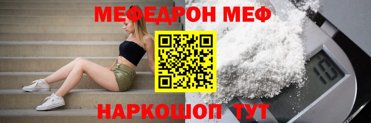 Меф  Вход с VPN  Меф 4 MMC  Новочеркасск  Меф mephedrone 