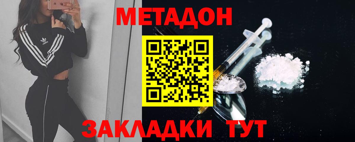 Новочеркасск  мега зеркало  МЕТАДОН мёд  Вход с VPN  МЕТАДОН белоснежный 