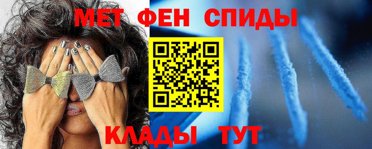 Первитин кристалл Новочеркасск