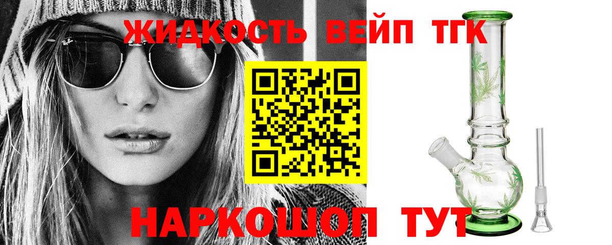 Дистиллят ТГК THC oil  Вход с VPN  купить закладку  Новочеркасск  Дистиллят ТГК вейп 
