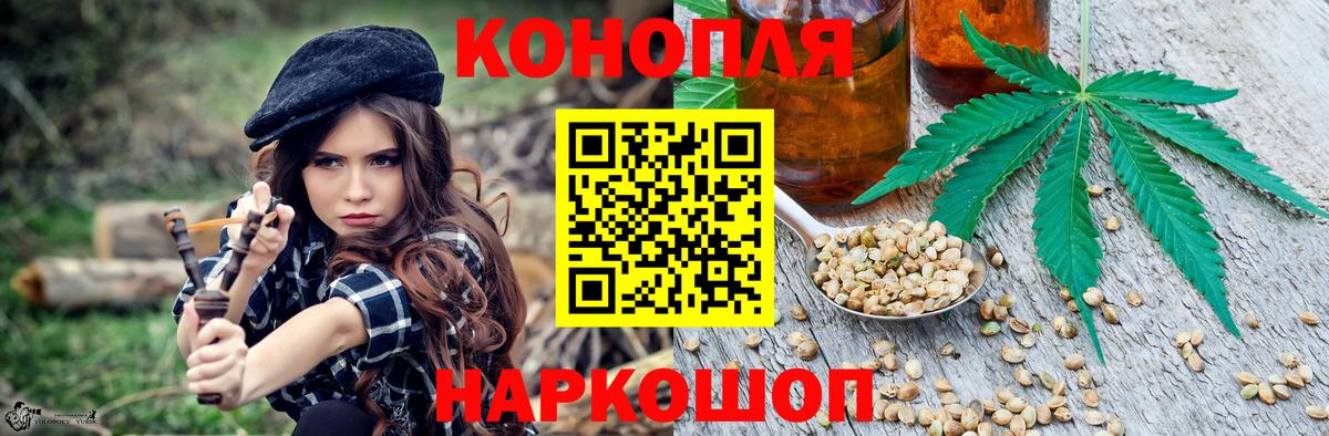 Шишки марихуана THC 21% Новочеркасск